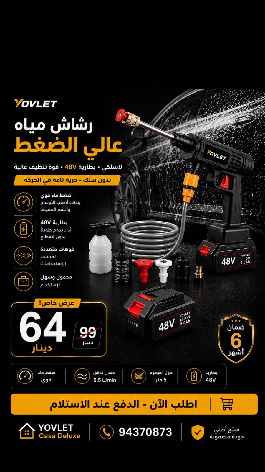 رشاش المياه عالي الضغط متعدد الاستخدامات – Sans fil 2 batteries 48 V